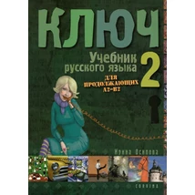 Kulcs 2. Orosz nyelvkönyv haladóknak