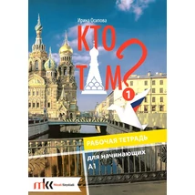 Kto Tam? 1 munkafüzet (MK-1551/M)