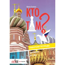Kto Tam? 3 munkafüzet (MK-1553/M)