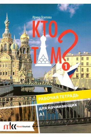 Kto Tam? 1 munkafüzet (MK-1551/M)