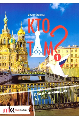 Kto Tam? 1 A1 (MK-1551)