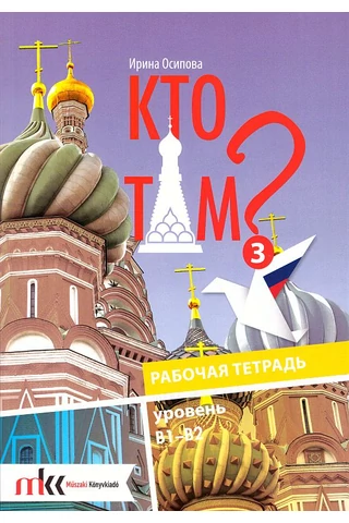 Kto Tam? 3 munkafüzet (MK-1553/M)