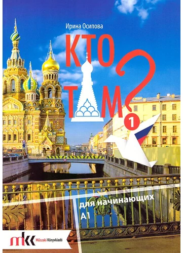 Kto Tam? 1 A1 (MK-1551)